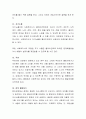 서비스 이용자의 변화를 방해하는 관계와 그에 대한 대처 기술에 대해서 기술 (서비스 이용자의 변화를 방해하는 관계) 4페이지