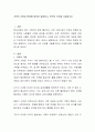 가족의 기원과 변화에 대하여 설명하고, 본인의 의견을 서술 (가족의 기원, 현대사회 가족의 변화, 현대사회 가족의 변화에 따른 사회적 문제) 2페이지