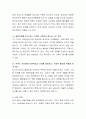 가족의 기원과 변화에 대하여 설명하고, 본인의 의견을 서술 (가족의 기원, 현대사회 가족의 변화, 현대사회 가족의 변화에 따른 사회적 문제) 4페이지
