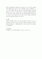 가족의 기원과 변화에 대하여 설명하고, 본인의 의견을 서술 (가족의 기원, 현대사회 가족의 변화, 현대사회 가족의 변화에 따른 사회적 문제) 5페이지