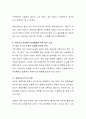 자신 또는 엄마의 삶을 살펴보고 엄마가 아닌 여성으로서의 엄마의 삶을 설명하고, 여성주의 입장에서 엄마의 삶을 분석하고 자신의 느낌을 작성 4페이지
