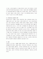 자신 또는 엄마의 삶을 살펴보고 엄마가 아닌 여성으로서의 엄마의 삶을 설명하고, 여성주의 입장에서 엄마의 삶을 분석하고 자신의 느낌을 작성 5페이지
