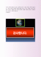 최신 하나HSBC지원 자기소개서·자소서 4페이지