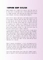 최신 ㈜동부생명 보험부 자기소개서·자소서 2페이지