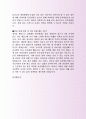 최신 일진그룹 지원 자기소개서·자소서 4페이지