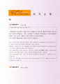 최신 대웅제약 자기소개서·자소서 2페이지