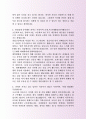 최신넥센 경영부지원 자기소개서·자소서 3페이지