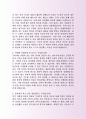 최신넥센 경영부지원 자기소개서·자소서 4페이지