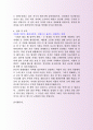 최신GS파워 영업부 자기소개서·자소서 4페이지
