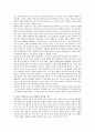 [폴라니 허구적 상품] 오늘날 시장에 메카니즘을 설명하고 이에 따라 칼 폴라니가 말하는 허구적 상품들이란 무엇이며 왜 그렇게 분석하는 지를 설명 (시장 메카니즘, 칼 폴라니의 허구적 상품) 4페이지