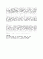 [폴라니 허구적 상품] 오늘날 시장에 메카니즘을 설명하고 이에 따라 칼 폴라니가 말하는 허구적 상품들이란 무엇이며 왜 그렇게 분석하는 지를 설명 (시장 메카니즘, 칼 폴라니의 허구적 상품) 5페이지