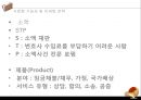 [ 창업계획서 ] 법률서비스 중개업체 창업 사업계획서 (사업배경, 사업소개, 사업 내용, 재무계획).PPT자료 17페이지