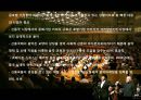 클래식 음악 마케팅 전략 [Classic Music Marketing strategy] (클래식음악마케팅, 오케스트라, 공연).PPT자료 25페이지