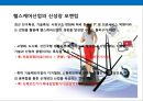 한국 헬스케어산업(Health Care Industry)의현황과 메가트랜드 (Megatrend) - 헬스케어산업 (의료, 건강).PPT자료 7페이지