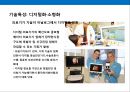한국 헬스케어산업(Health Care Industry)의현황과 메가트랜드 (Megatrend) - 헬스케어산업 (의료, 건강).PPT자료 11페이지