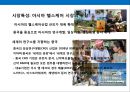 한국 헬스케어산업(Health Care Industry)의현황과 메가트랜드 (Megatrend) - 헬스케어산업 (의료, 건강).PPT자료 16페이지