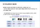 한국 헬스케어산업(Health Care Industry)의현황과 메가트랜드 (Megatrend) - 헬스케어산업 (의료, 건강).PPT자료 21페이지