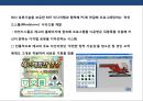 글로벌 기업의 디지털 체험전략 이해 및 사례분석 PPT자료 17페이지
