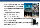 글로벌 기업의 디지털 체험전략 이해 및 사례분석 PPT자료 26페이지