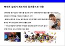 세계2위 완구기업 레고(LEGO) 제2의 도약_Lego 6페이지