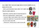 세계2위 완구기업 레고(LEGO) 제2의 도약_Lego 7페이지