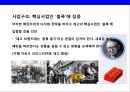 세계2위 완구기업 레고(LEGO) 제2의 도약_Lego 10페이지