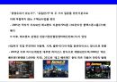 세계2위 완구기업 레고(LEGO) 제2의 도약_Lego 11페이지
