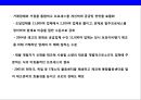 세계2위 완구기업 레고(LEGO) 제2의 도약_Lego 15페이지