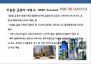 이슬람시장_이슬람 시장의 이해 및 시장 진출 전략 21페이지
