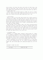 주방환기시스템의 이해 14페이지