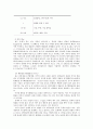 주방환기시스템의 이해 15페이지