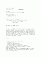 주방환기시스템의 이해 34페이지