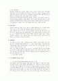 도로경관의 이해 8페이지