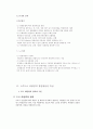 도로경관의 이해 14페이지