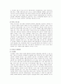 자연휴양림의  이해 13페이지