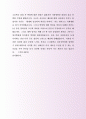 풍림산업 기술부 자기소개서, 자소서 4페이지