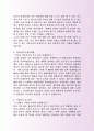 녹십자 그룹 자기소개서, 자소서 3페이지