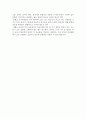 다문화 가족의 문화적응 실태 - 결혼이주여성 한국어 능력 배양 시급 (언론기사 분석 해결책) 3페이지