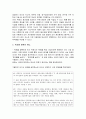 사회복지 프로포절 명확하게 작성할 수 있는 방법 (대상, 목표, 제목 설정, 사업의 필요성, 사업내용, 예산 집행 계획) 2페이지