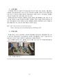 코오롱스포츠(Kolon Sport) 기업분석과 SWOT분석 및 코오롱스포츠 경영전략분석 레포트 24페이지