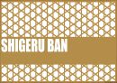 [현대건축] 건축가, 반 시게루 (시게루 반 / 坂茂 / Ban Shigeru).ppt 19페이지