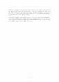 [근대건축] 장 니콜라 루이 뒤랑(듀랑) [Jean Nicolas Louis Durand] 17페이지