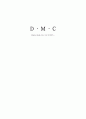 DMC답사보고서 1페이지