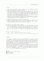 선유도공원(건축가조성룡) 10페이지