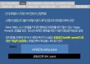 호텔 및 W 호텔 조사 4페이지