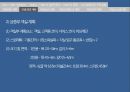 호텔 및 W 호텔 조사 16페이지