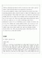 현대카드 기업분석과 혁신전략분석및 현대카드 브랜드 경영전략분석과 시사점  3페이지