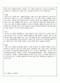 현대카드 기업분석과 혁신전략분석및 현대카드 브랜드 경영전략분석과 시사점  4페이지