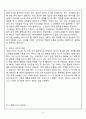 현대카드 기업분석과 혁신전략분석및 현대카드 브랜드 경영전략분석과 시사점  6페이지