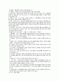 [성인간호학]  수술 전 간호, 수술 중 간호, 수술 후 간호(회복실) 6페이지